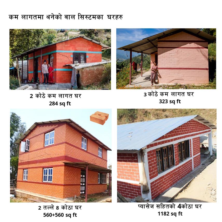 CSEB Interlocking Bricks Load bearing HouseNepal